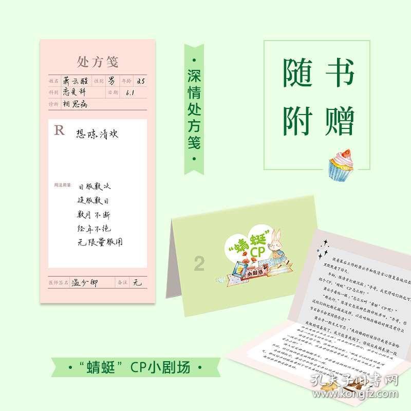 逗小猴开心系列186