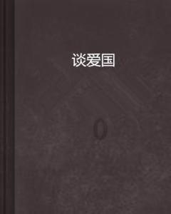 寒冷的低语