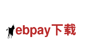 ebpay下载-能源发电企业